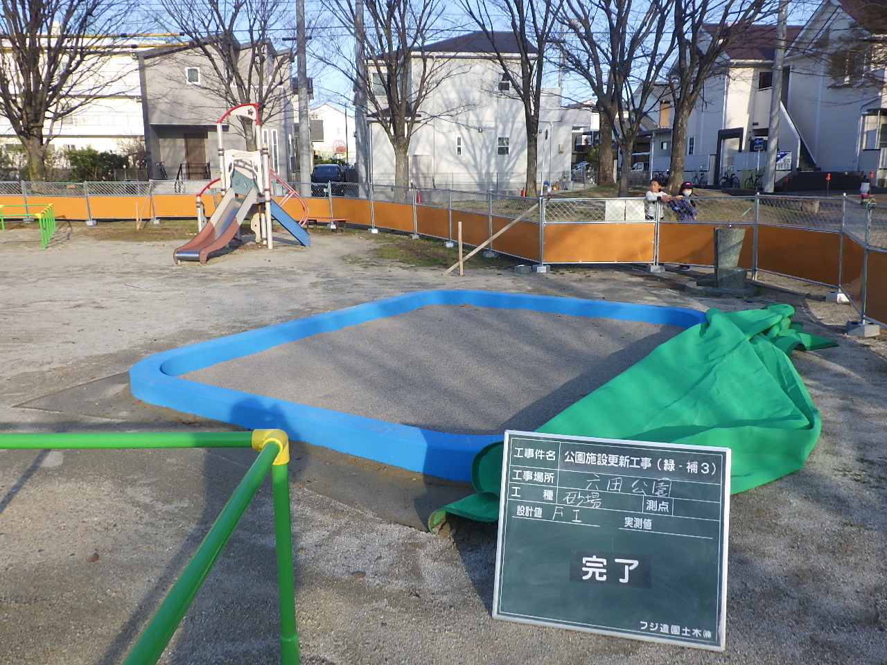 六田公園砂場ネット工事