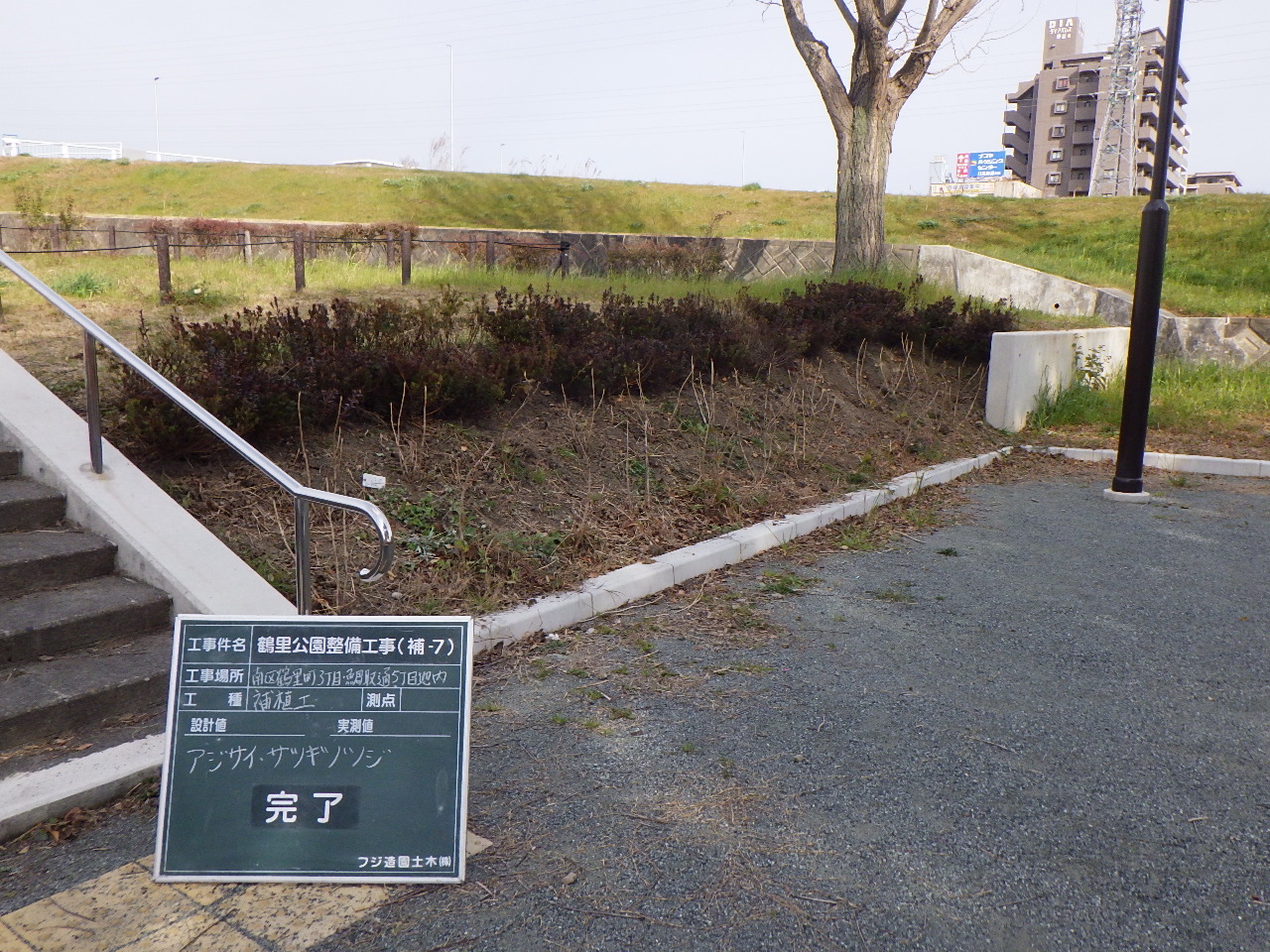 鶴里公園整備工事
