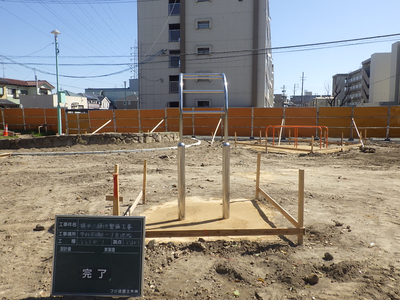 横井山緑地整備工事