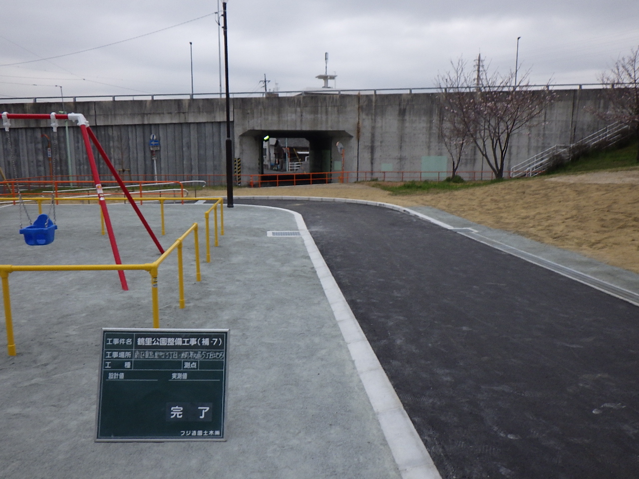鶴里公園整備工事