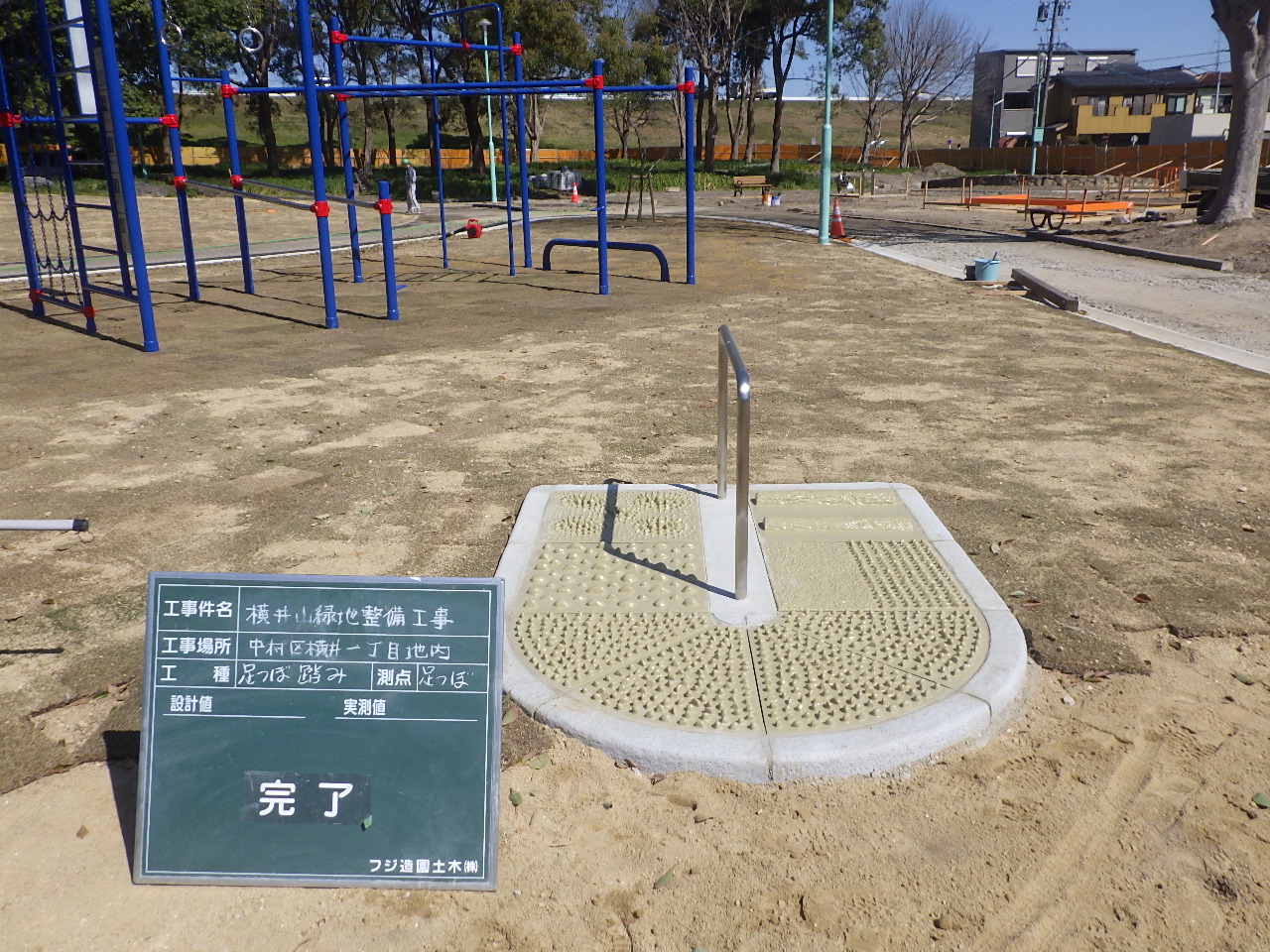 横井山緑地整備工事