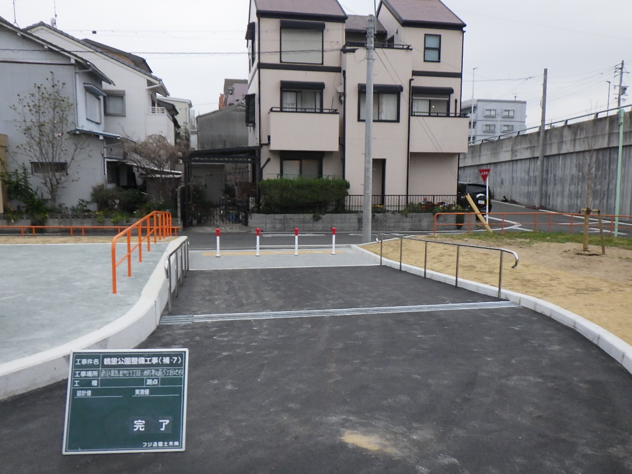 鶴里公園整備工事